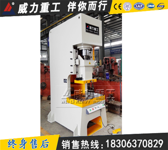 液壓沖孔機-150T液壓沖床