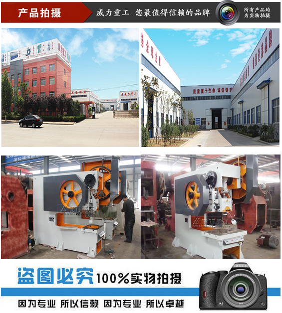 山東沖床廠專業生產下水道水漏專業沖壓機床、液壓沖孔機,深喉沖床,普通沖床,鋼板焊接沖床,國標沖床,歡迎致電。