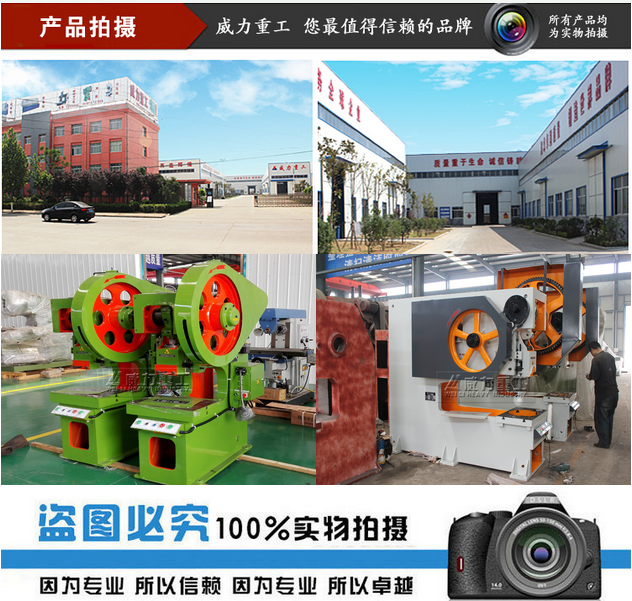 JB21S鋼板深喉沖壓機床如何計算沖床噸位，溫馨提示：不管你是采購沖床，還是銷售沖床，以下為大家介紹的計算公式一定要熟記！