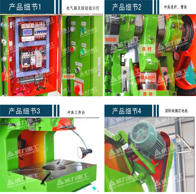 沖壓機床,液壓沖孔機由山東沖床廠提供產品細節圖