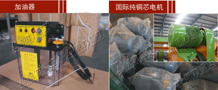 25噸可傾沖壓機床（沖床）床身銅瓦及電機