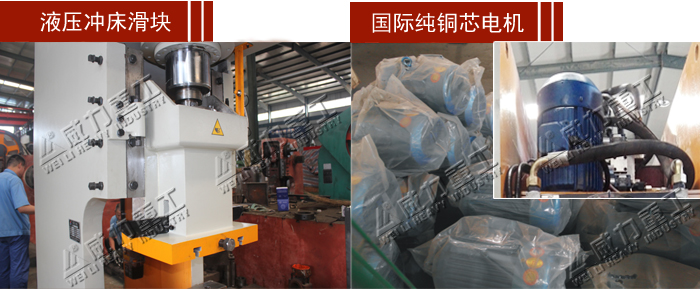 100噸液壓沖床沖孔機(jī)細(xì)節(jié)圖