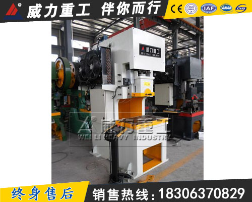 315T液壓沖床沖孔機