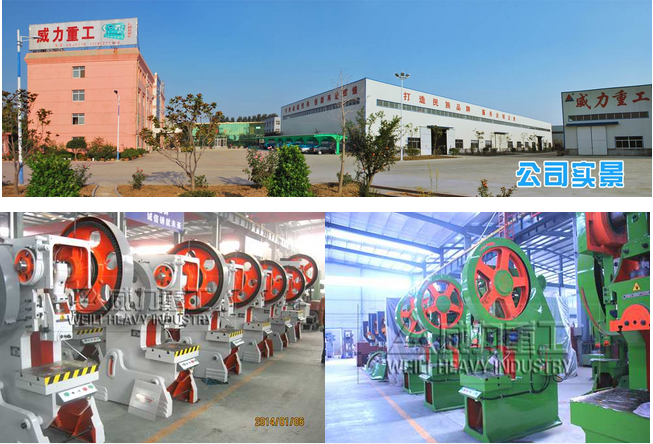 山東沖床廠沖壓機床按噸位分為：10噸，16噸，25噸，40噸，63噸，80噸，100噸，125噸，160噸，200噸，250噸，315噸等（可根據客戶要求定做生產）。