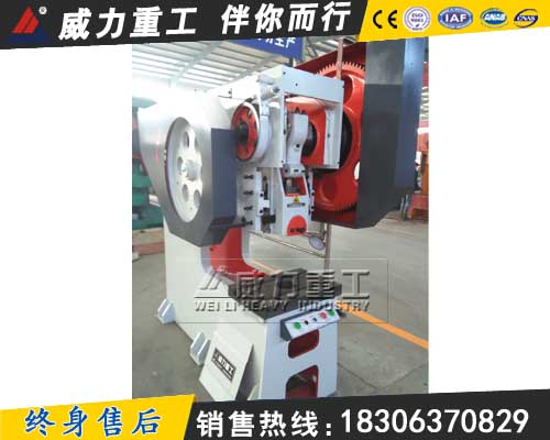 JB21S-40T深喉沖床